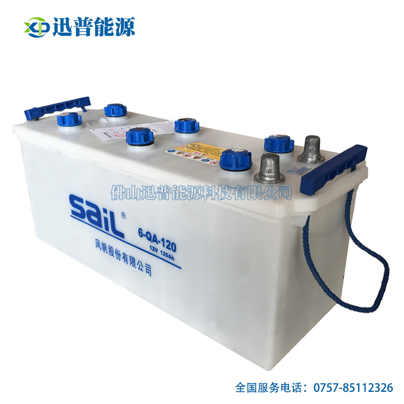 12V120AH發電機電瓶 風帆牌6-QA-120干荷式水電池廠價批發